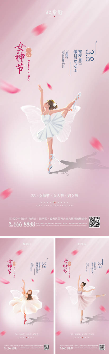 源文件下载【38女神节海报】编号：50150008273648859