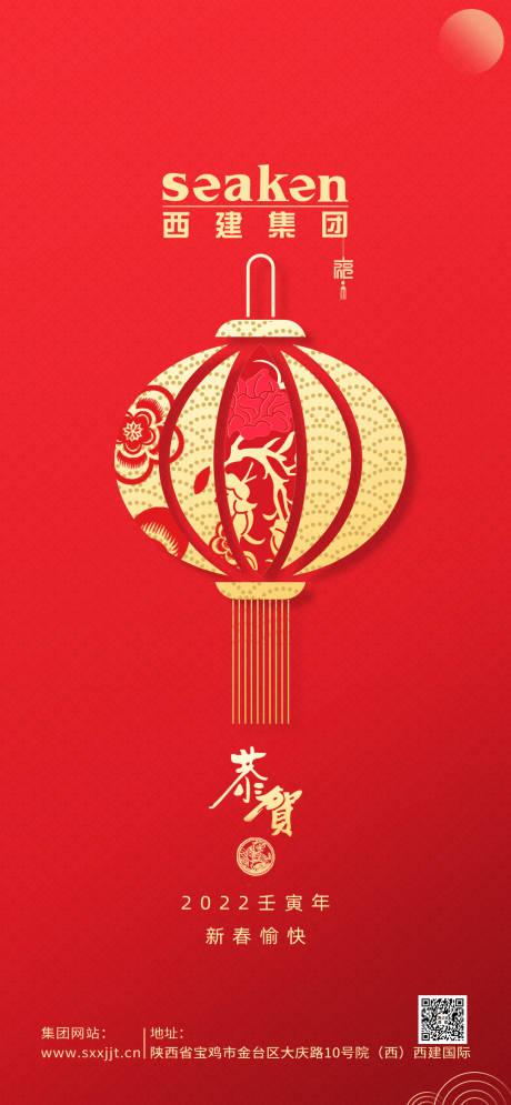 源文件下载【新年年俗喜庆海报】编号：53320008266885561