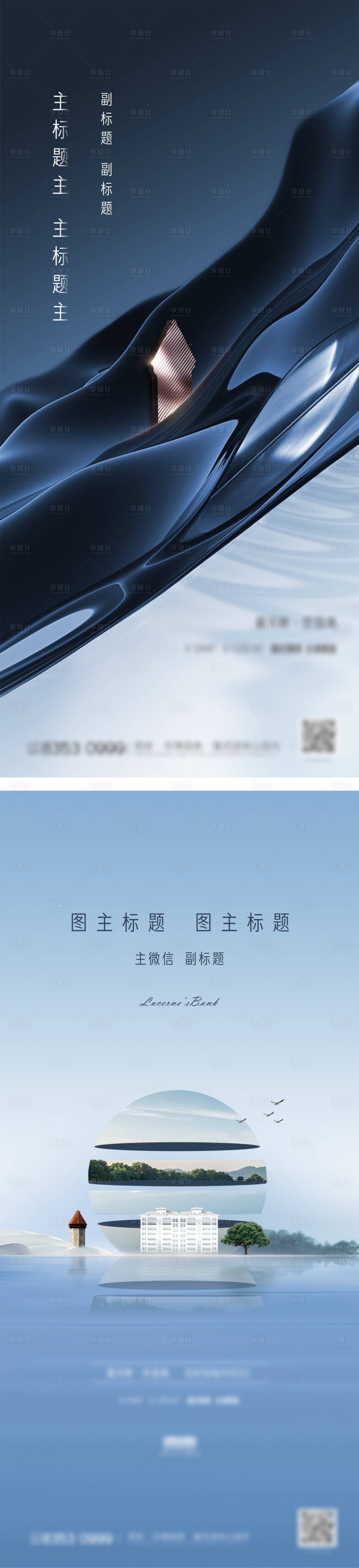 源文件下載【享設計】搜索編號：37150008122402289【地產微信價值濕地生態洋房自然別墅】