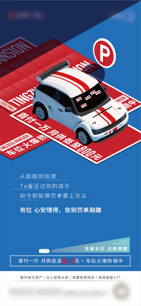 源文件下載【享設(shè)計(jì)】搜索編號(hào)：66760007966087574【車位】