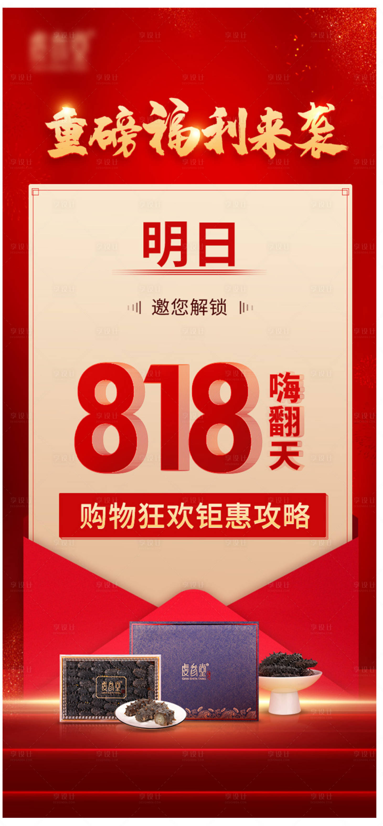 源文件下载【享设计】搜索编号：26870008041424775【邀请函海报 】