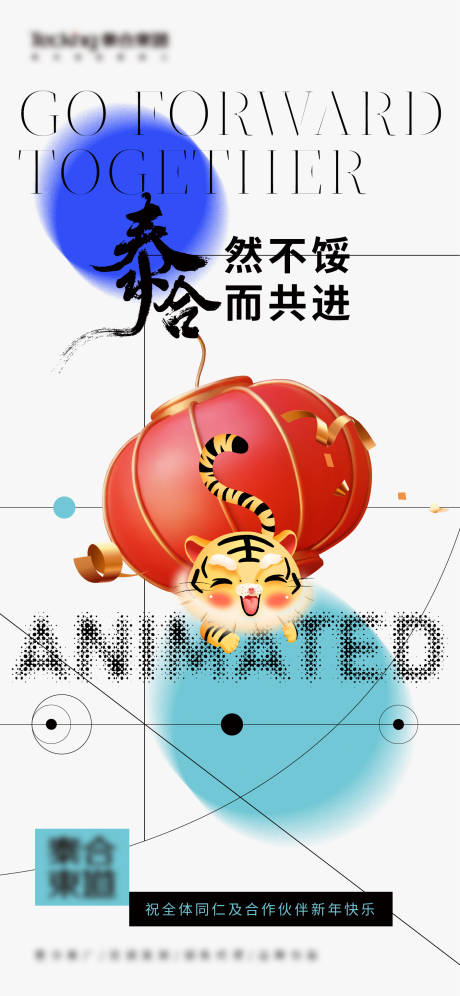源文件下載【享設計】搜索編號：36340007959286862【地產新年簡約海報】