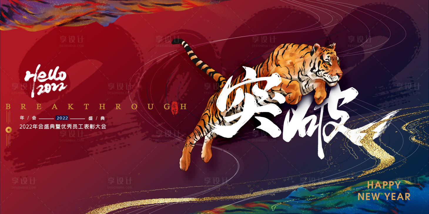 源文件下載【享設(shè)計(jì)】搜索編號(hào)：10850008045762640【年會(huì)展板】