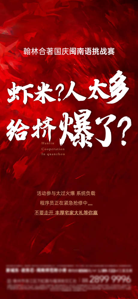 源文件下载【享设计】搜索编号：94610008269896894【0930火爆单图】