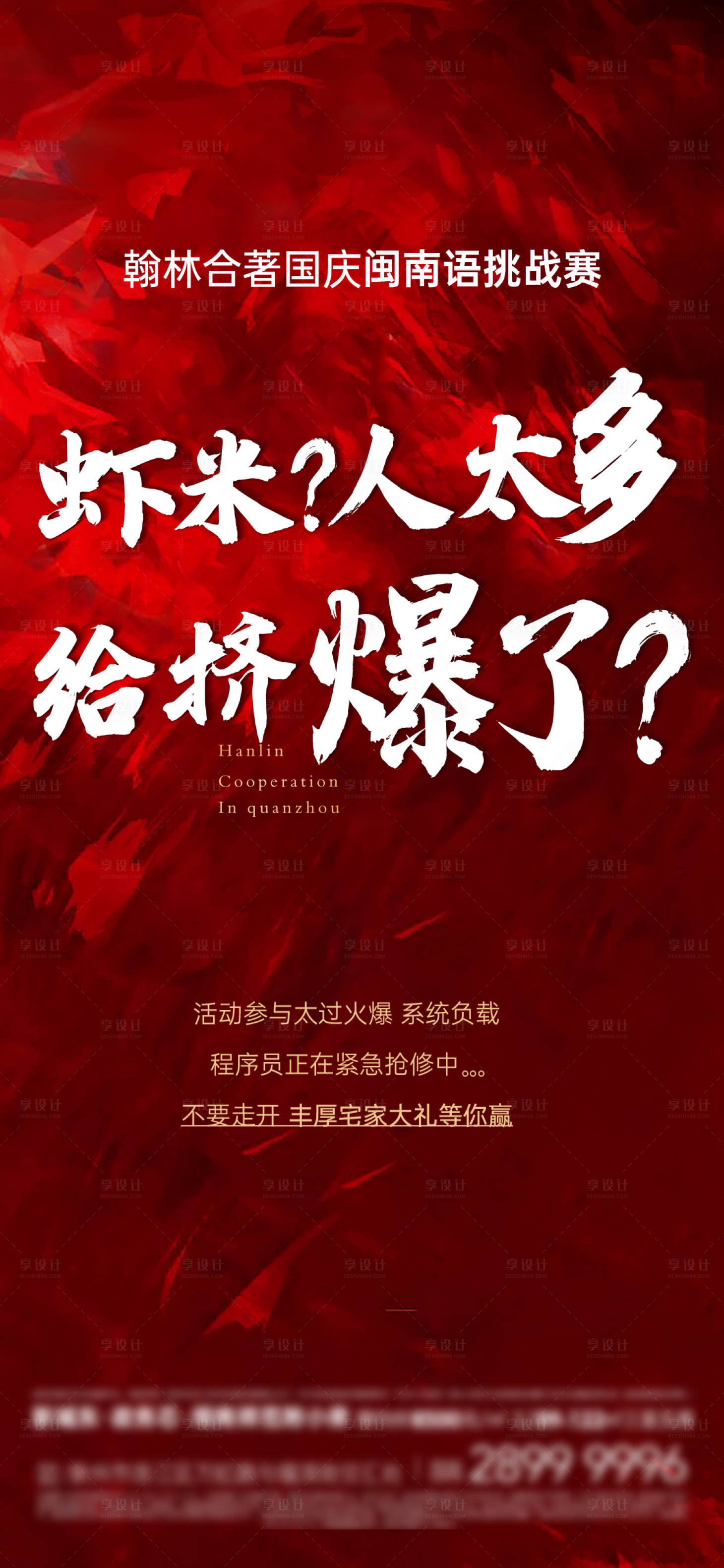 源文件下载【享设计】搜索编号：94610008269896894【0930火爆单图】
