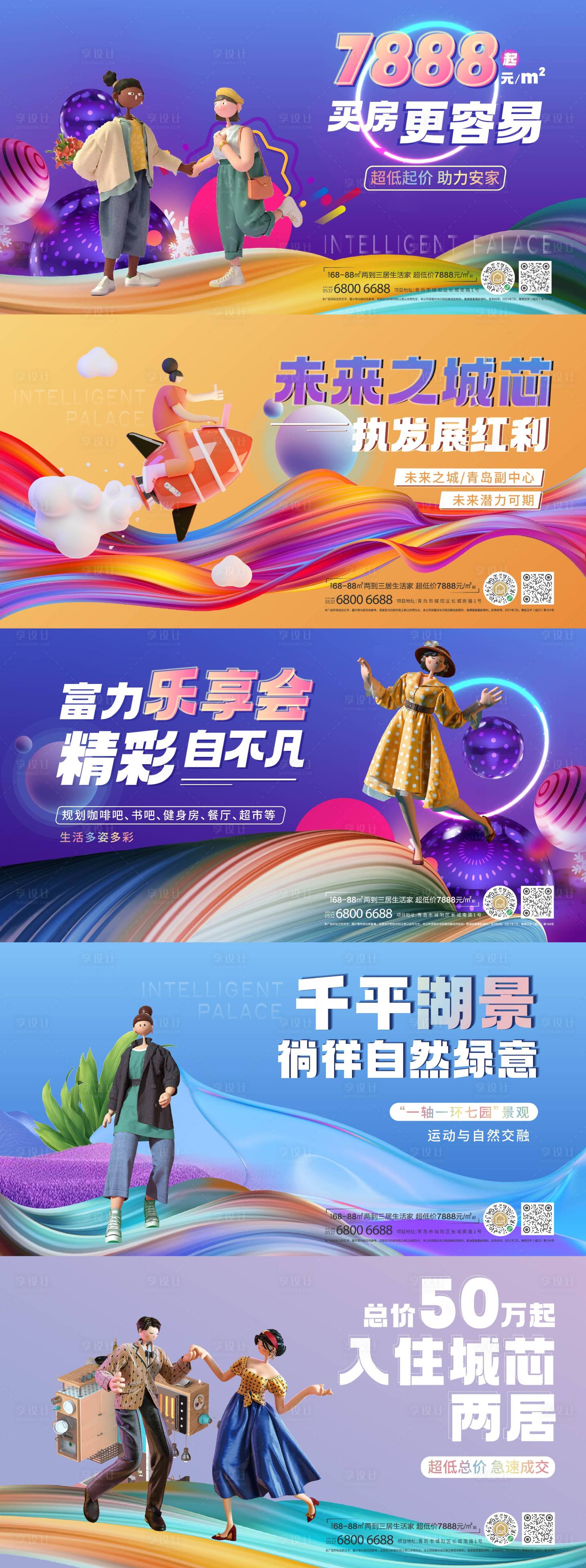 源文件下載【享設計】搜索編號：92800008039733946【價值點噴繪桁架】