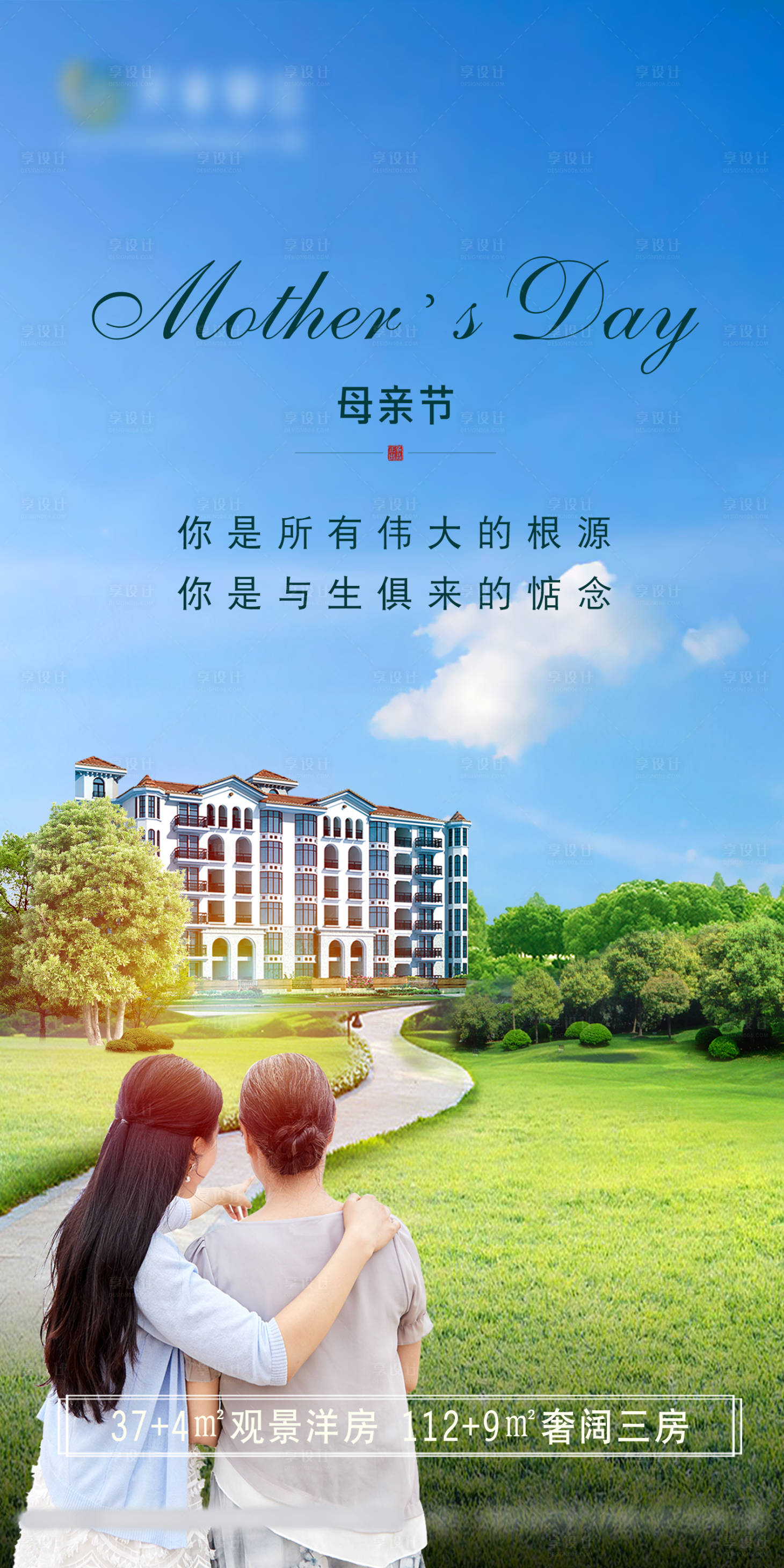 源文件下載【享設計】搜索編號：71410008231737512【母親節】