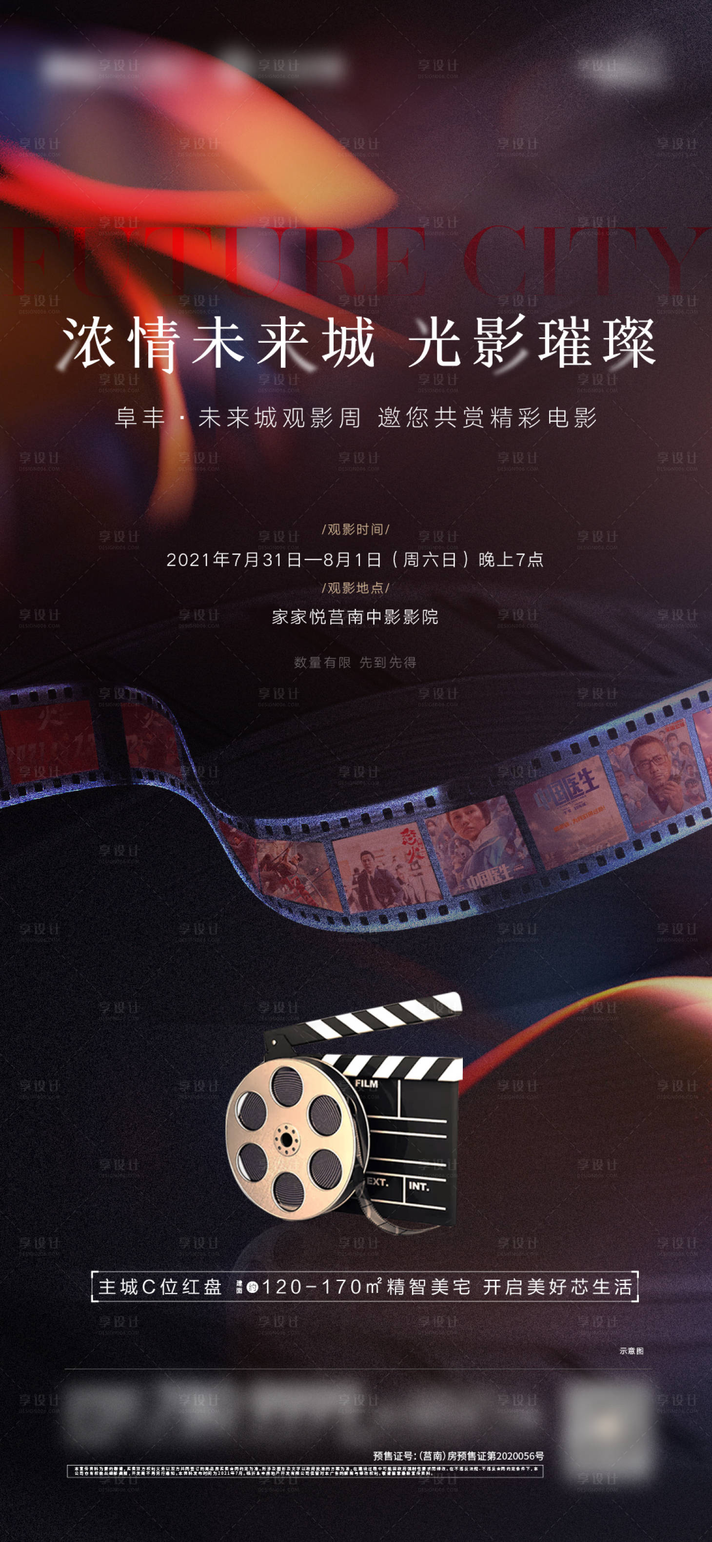 源文件下载【观影 】编号：25440007983042501