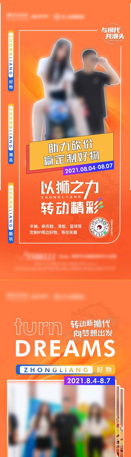 源文件下载【潮物节】编号：36070008172777344