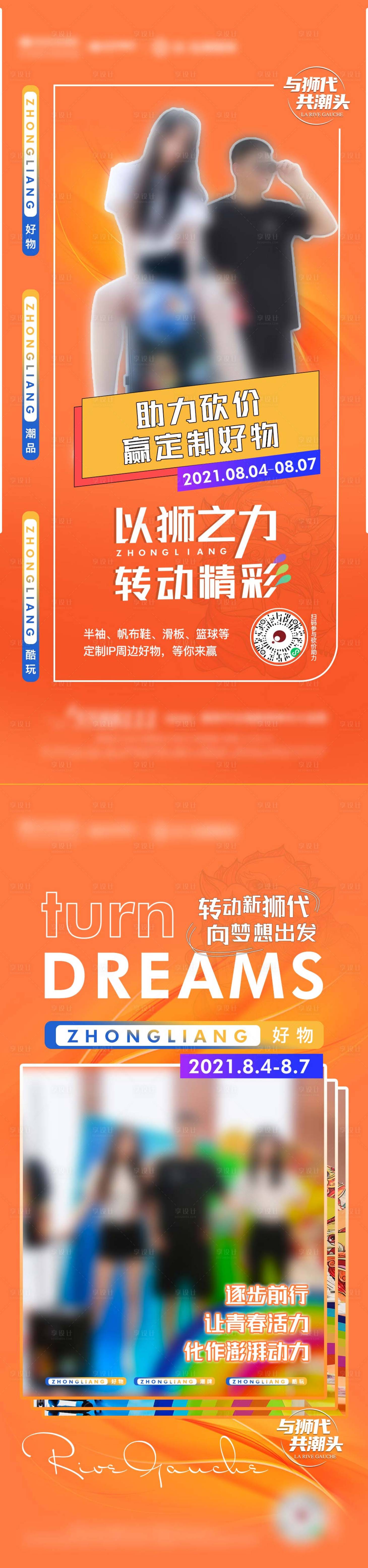 源文件下載【享設(shè)計(jì)】搜索編號(hào)：36070008172777344【潮物節(jié)】