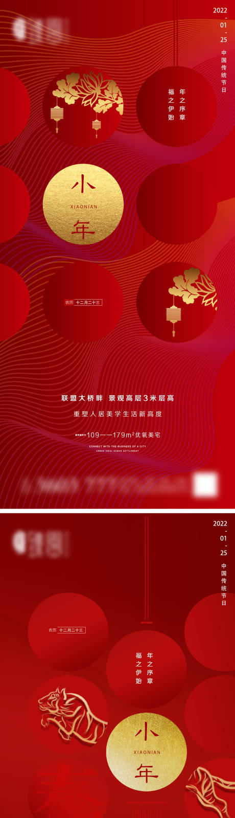 源文件下载【享设计】搜索编号：45770008112394086【地产小年微信】