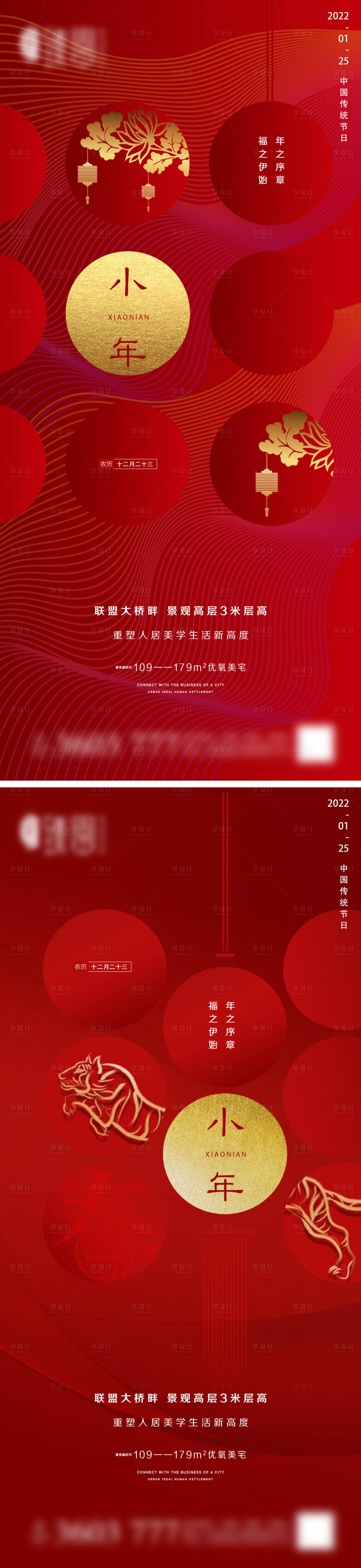 源文件下載【享設(shè)計(jì)】搜索編號(hào)：45770008112394086【地產(chǎn)小年微信】