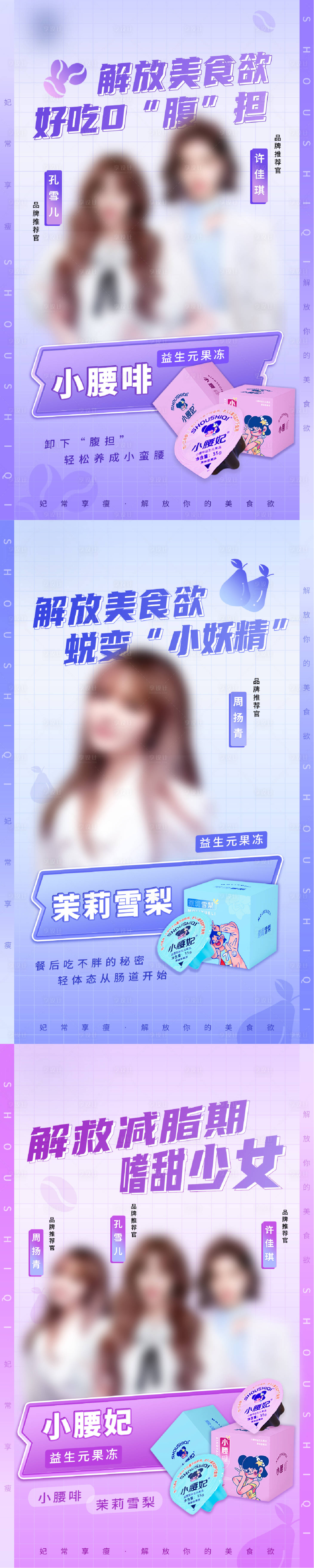 源文件下载【享设计】搜索编号：60020007946345585【人物海报】
