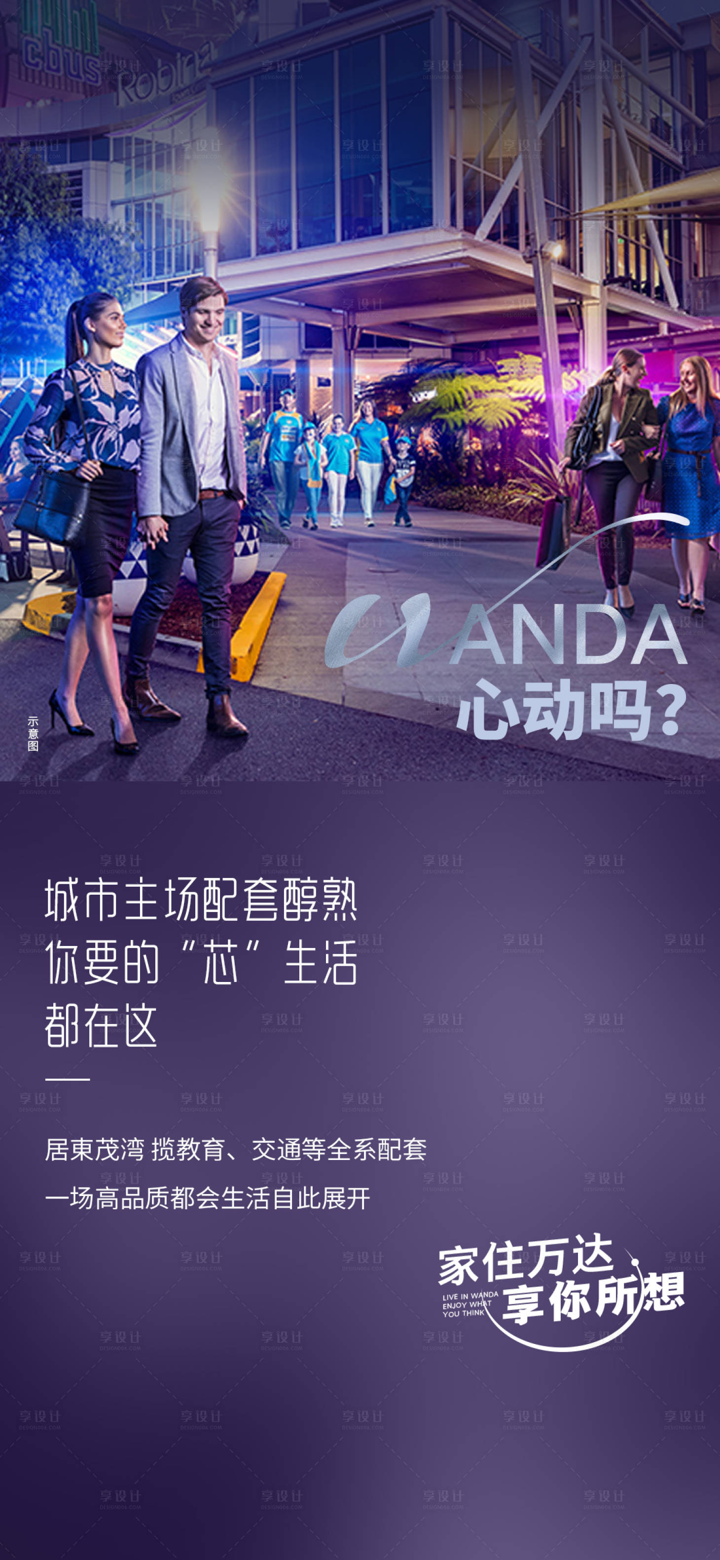 源文件下載【享設計】搜索編號：20550008028622438【商業海報】