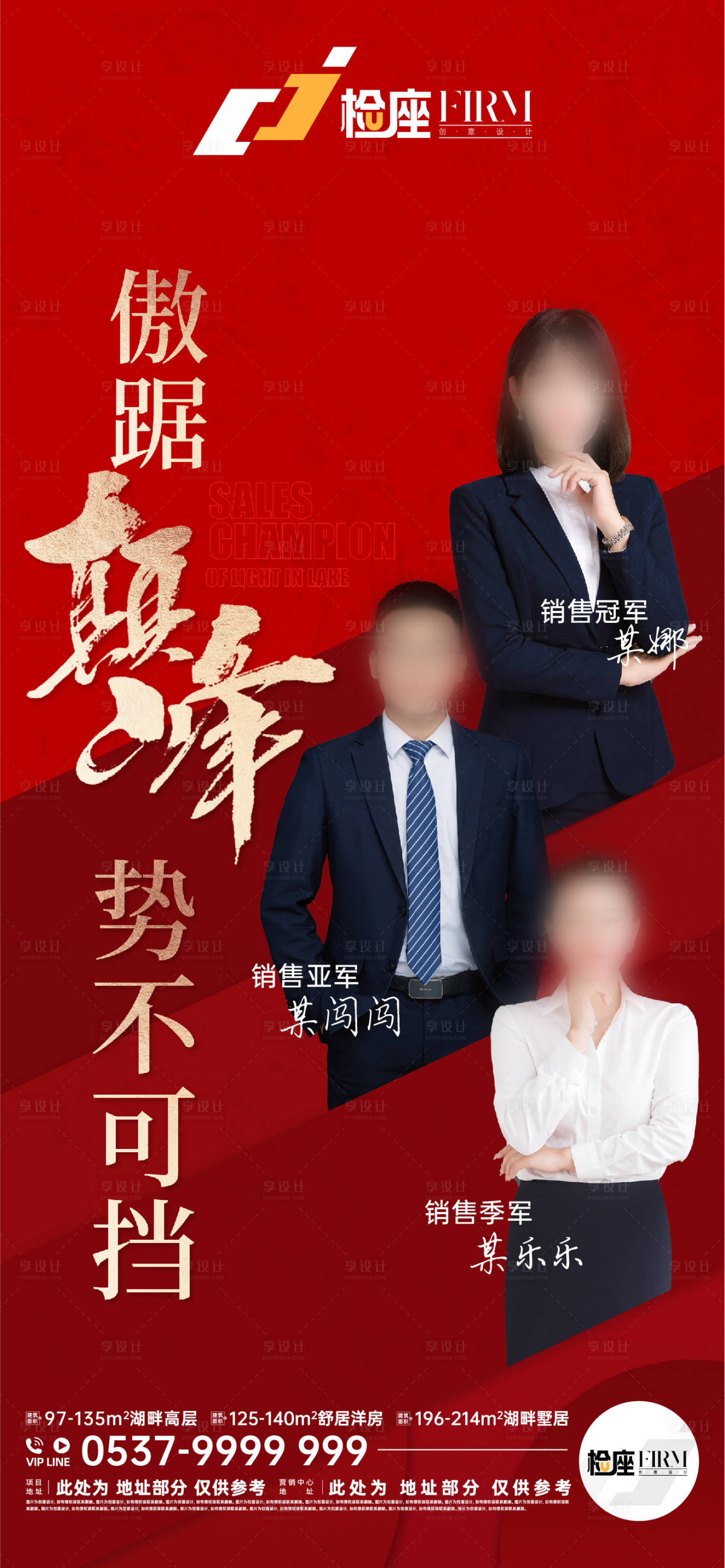 源文件下载【销冠海报】编号：59750008069272258