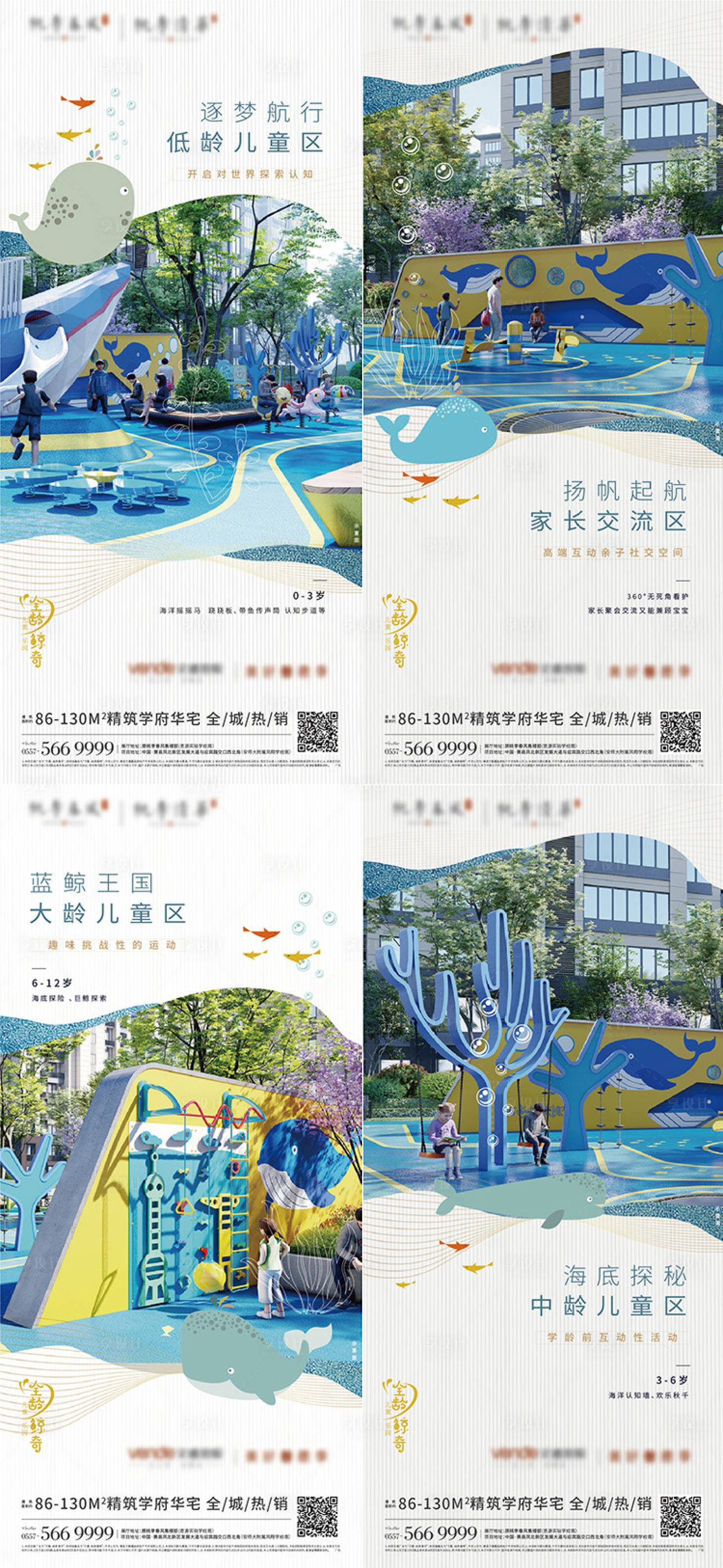 源文件下載【享設計】搜索編號：75830008049938089【地產(chǎn)兒童游樂童夢系列單圖】