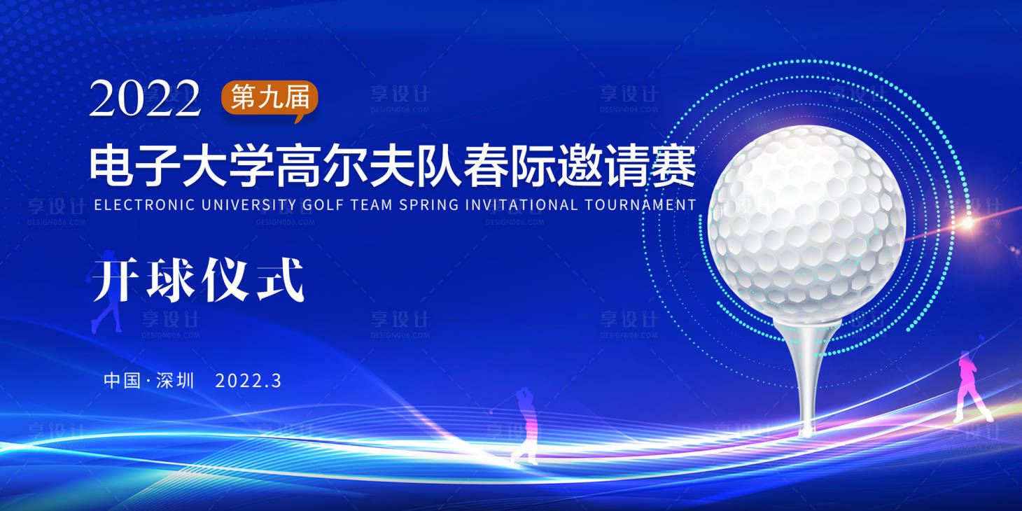 源文件下载【科技线条高尔夫比赛展板】编号：51010008274857082