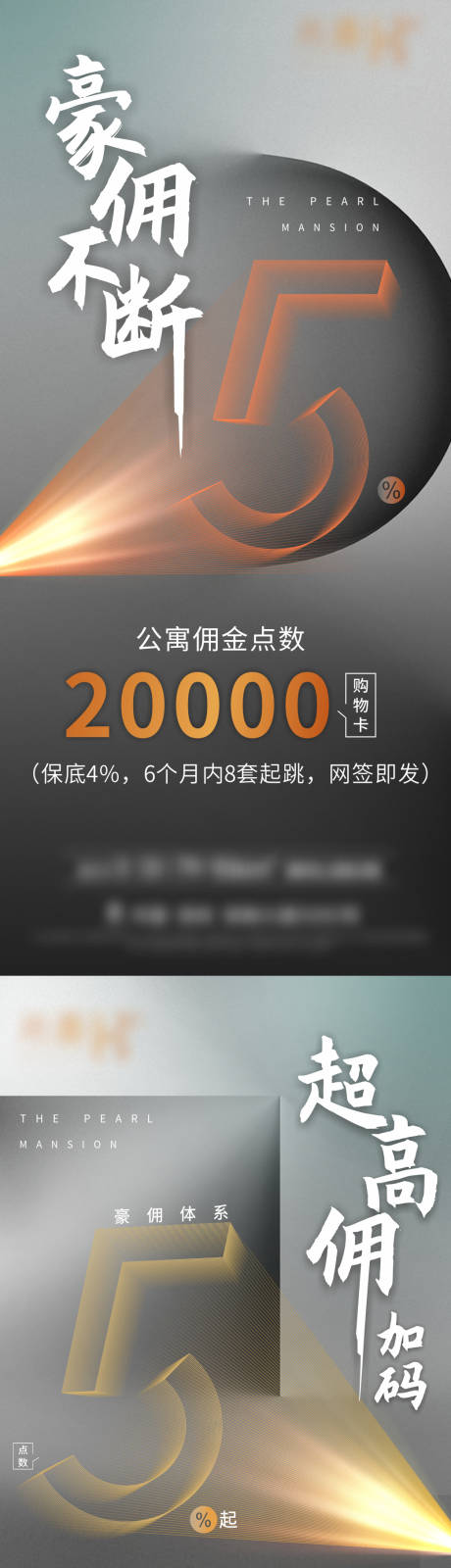 源文件下載【享設(shè)計】搜索編號：76320008251143713【渠道海報】