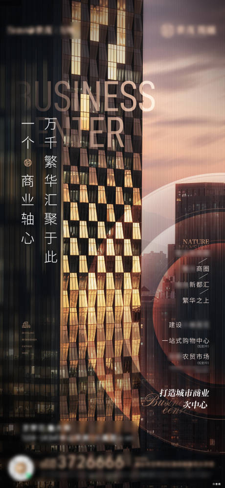 源文件下载【地产商业价值刷屏  】编号：73670007950092055