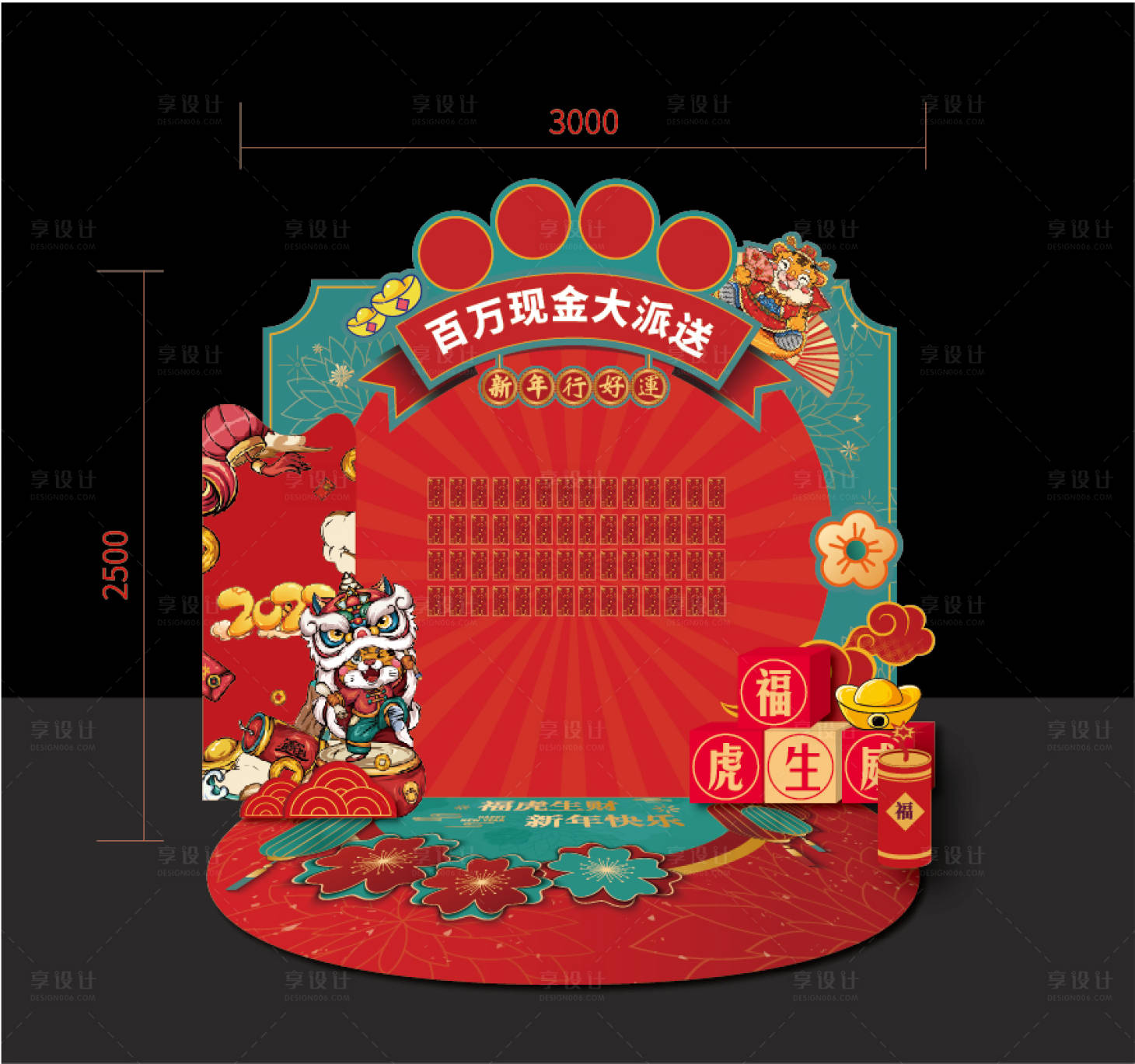 源文件下载【虎年红包墙美陈】编号：56710008248341664