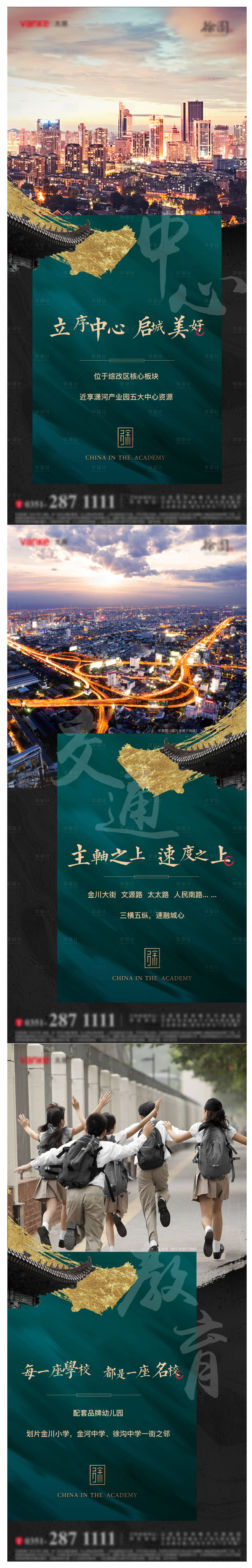 源文件下載【享設(shè)計(jì)】搜索編號(hào)：13890007948729265【新中式價(jià)值點(diǎn)海報(bào)】