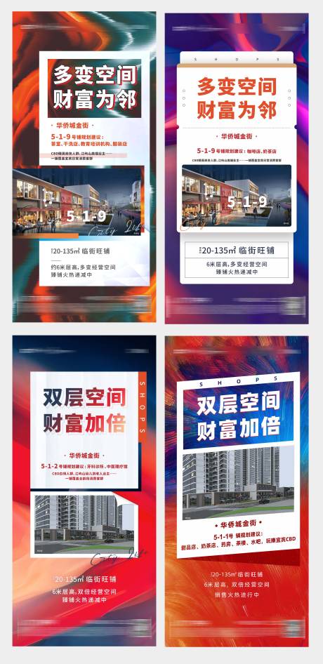 源文件下載【商業(yè)海報】編號：33420008167579663