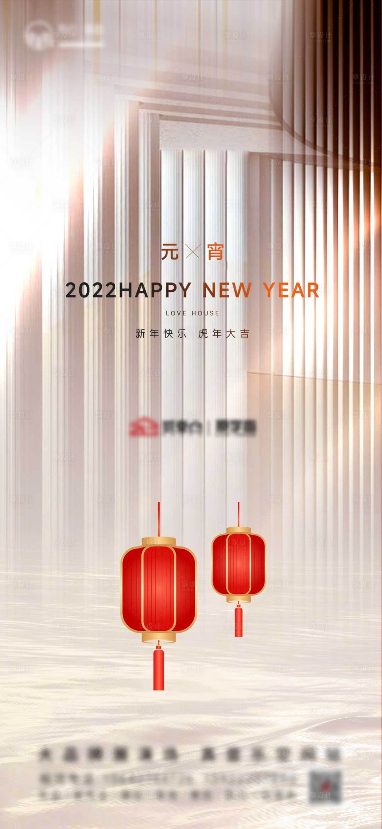 源文件下載【享設計】搜索編號：57440008267974076【線條感元宵節海報】