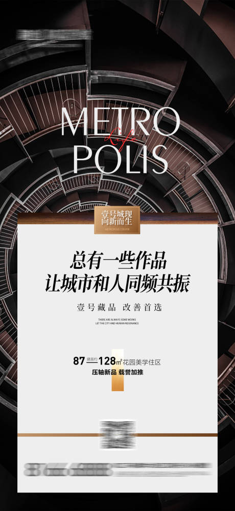 源文件下載【享設計】搜索編號：87820008184879982【地產價值點抽象海報】