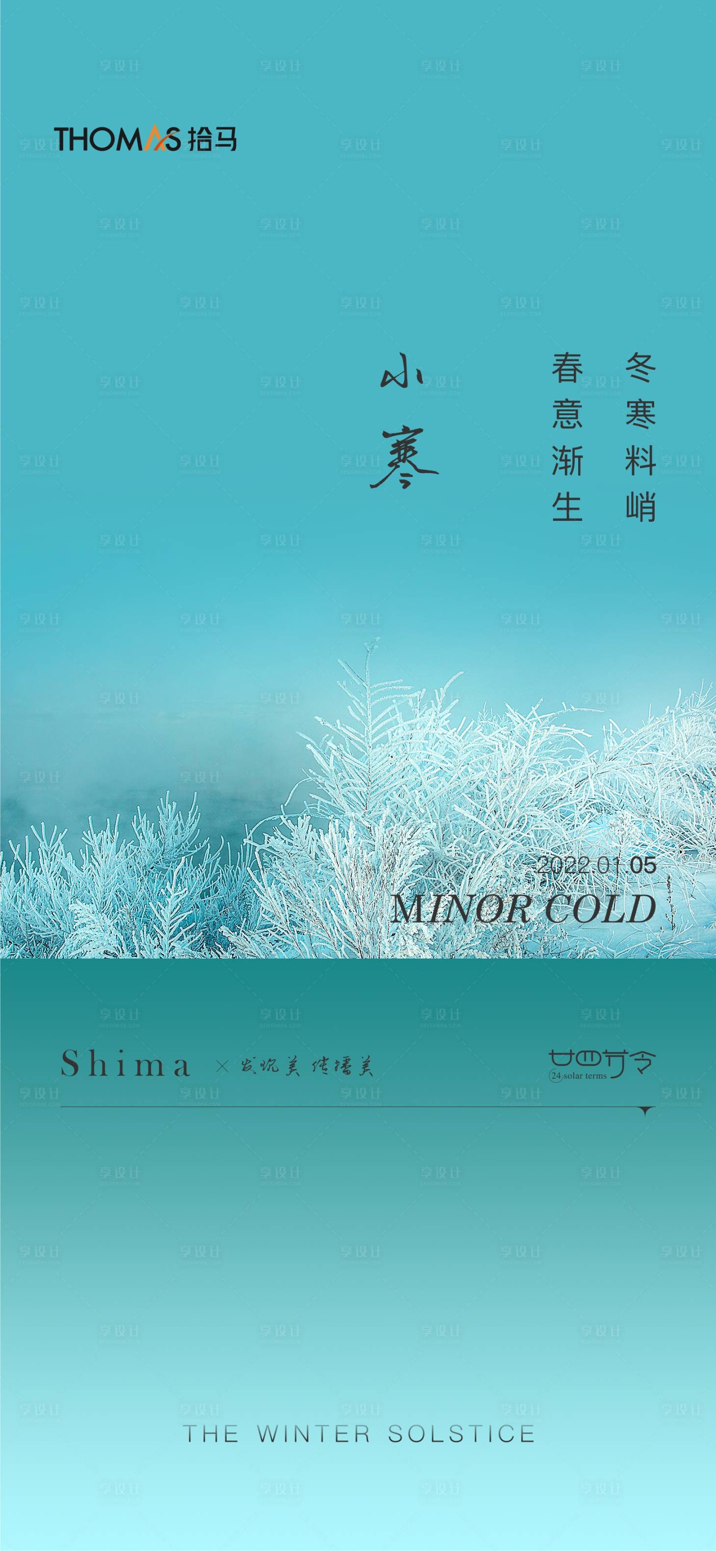 源文件下载【享设计】搜索编号：45860007958058023【地产小寒】