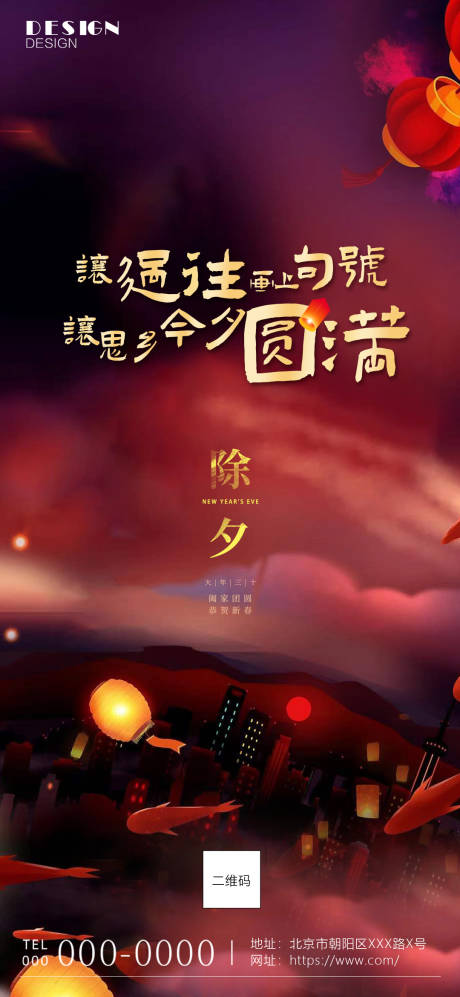 源文件下載【享設計】搜索編號：40580007985904832【2022除夕新年】