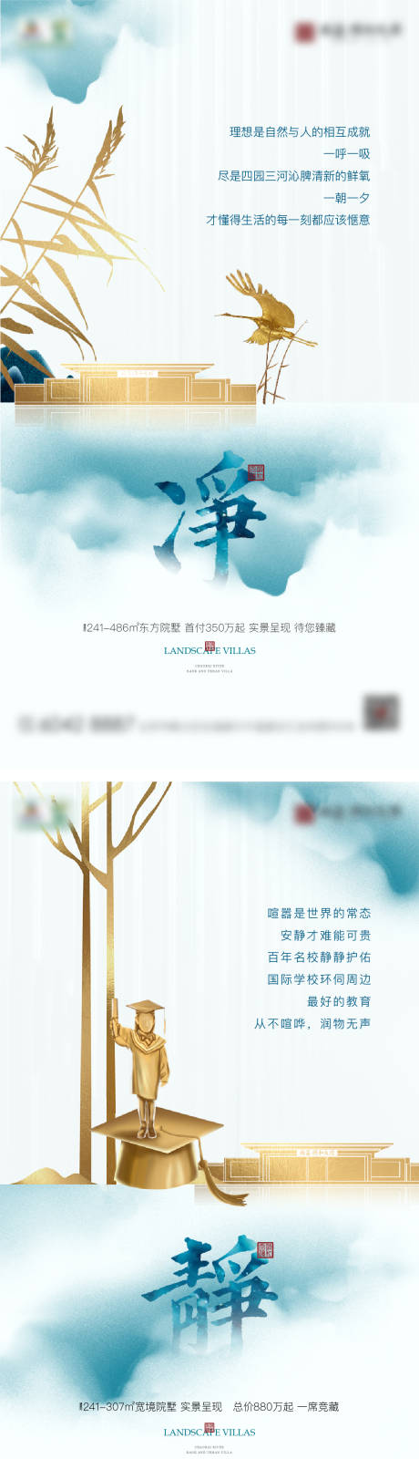 源文件下载【别墅洋房价值点系列海报】编号：62840008025472422
