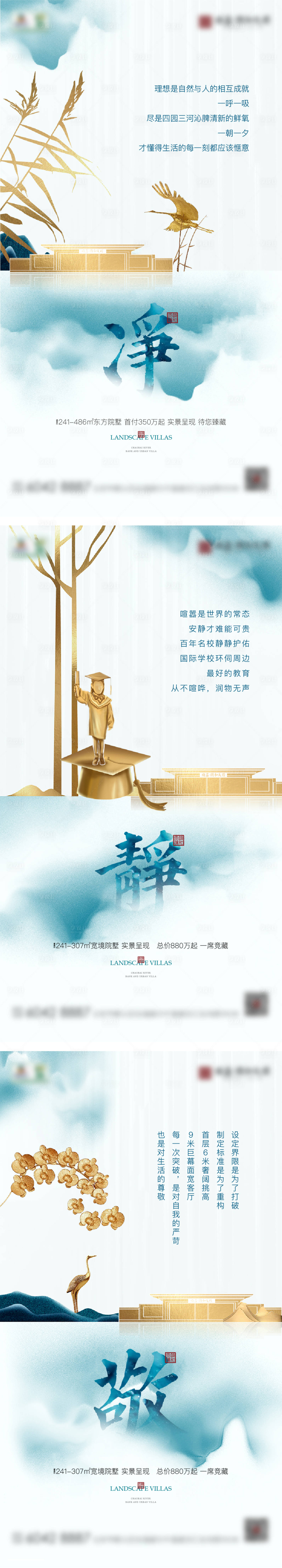 源文件下載【享設(shè)計】搜索編號：62840008025472422【別墅洋房價值點系列海報】