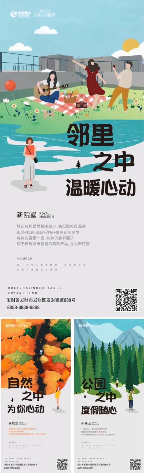 源文件下載【手繪地產生活系列刷屏 】編號：10920007957627333