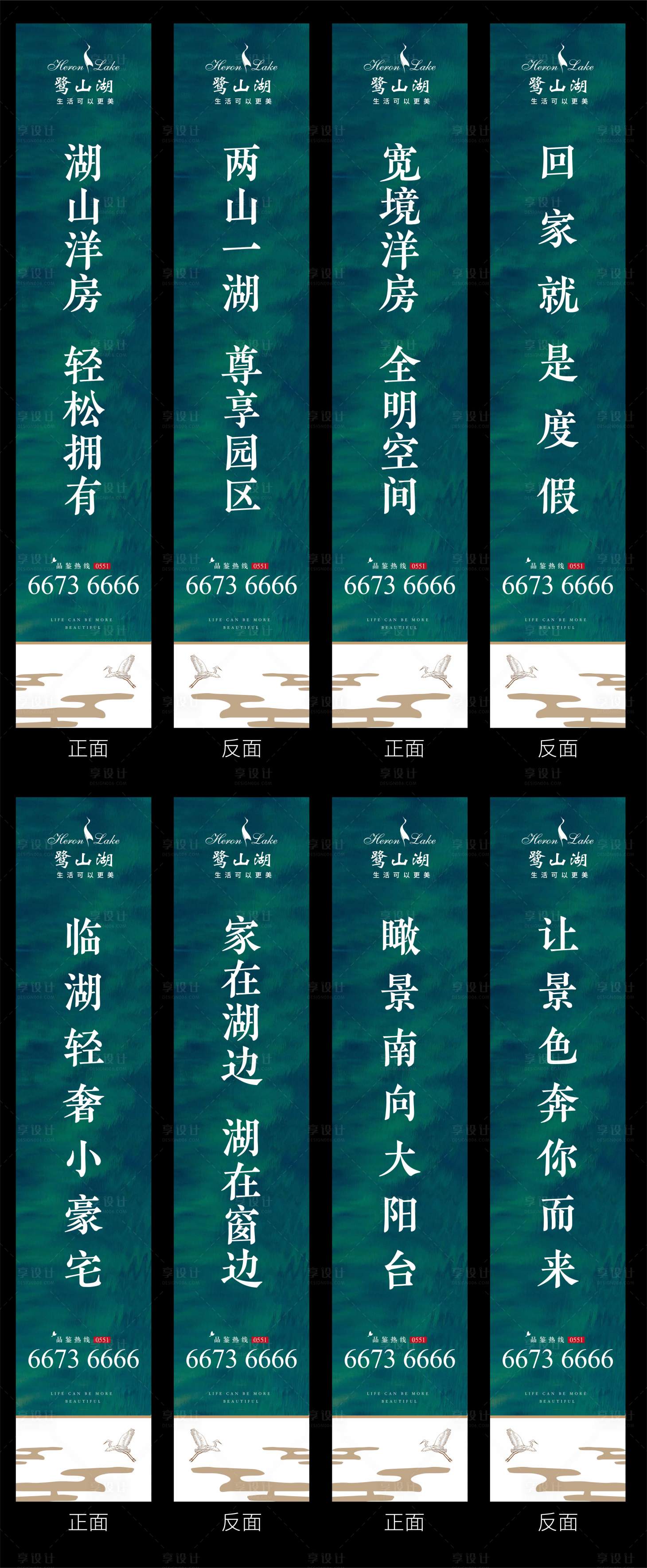 源文件下載【地產(chǎn)售樓部道旗】編號：99980007988995217