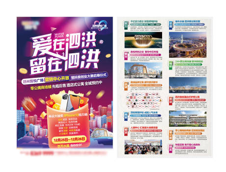 源文件下载【享设计】搜索编号：22540008006386848【营销中心开放DM】