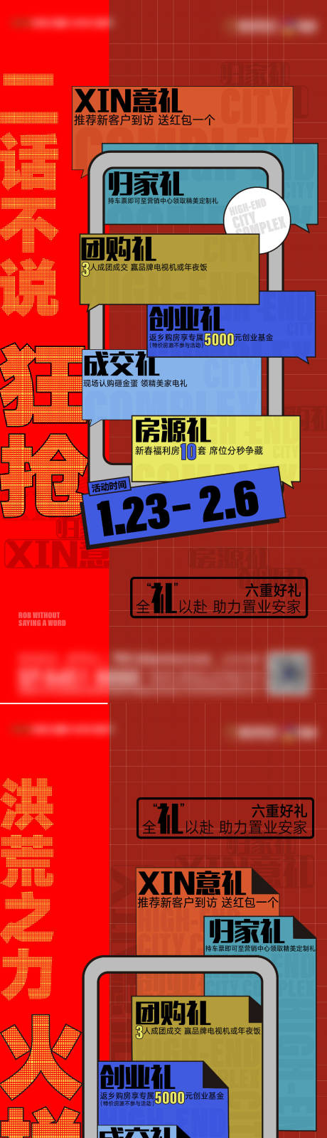 源文件下载【卖压系列大字报】编号：44510008224241924