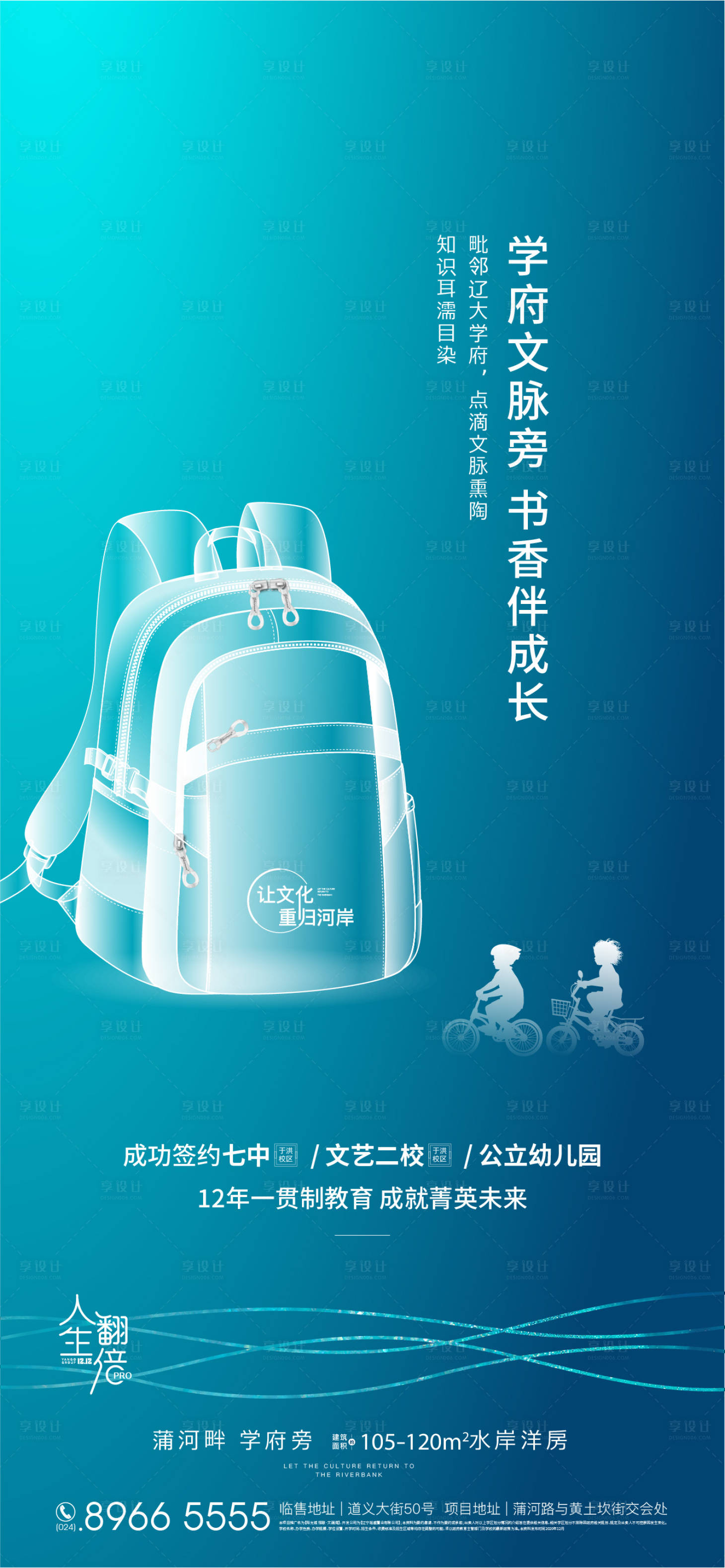 源文件下載【享設計】搜索編號：57320008089828951【教育學區】