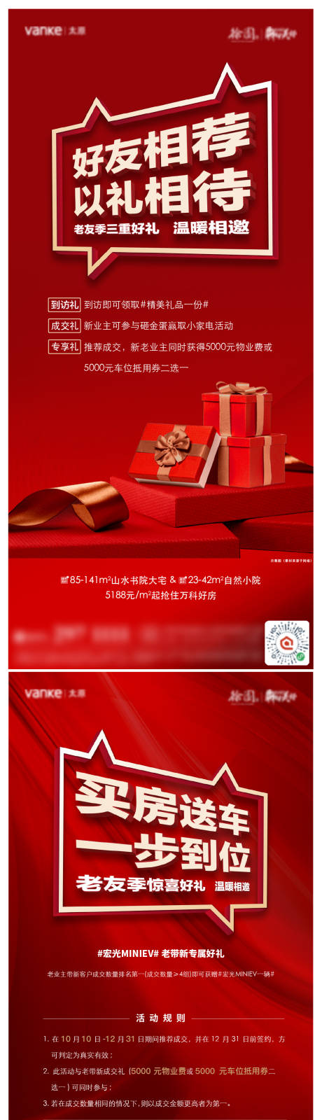 源文件下載【享設計】搜索編號：93220008115397707【大字報】