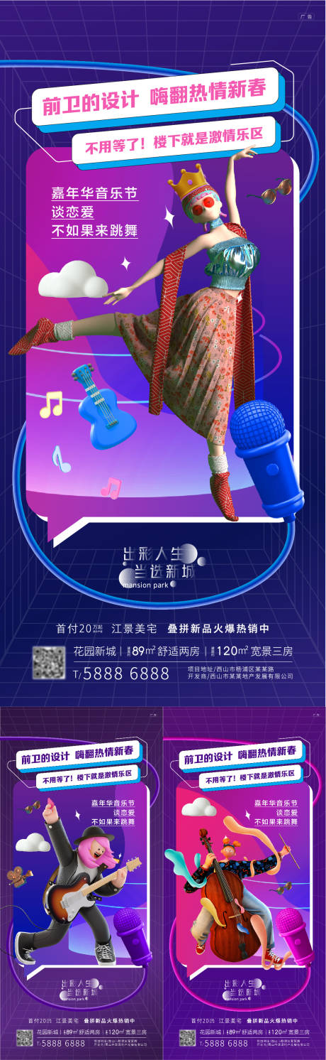 源文件下载【活动单屏暖场】编号：11430008066786666