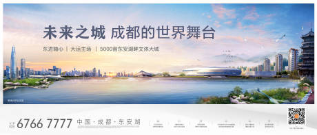 源文件下载【城市战略发展价值点海报展板】编号：57400008252603795