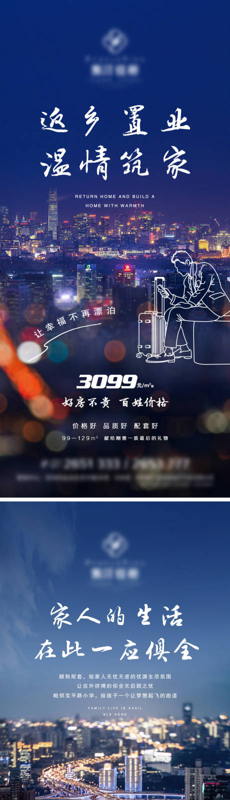 源文件下载【享设计】搜索编号：36500008151952230【地产返乡置业系列还不能】