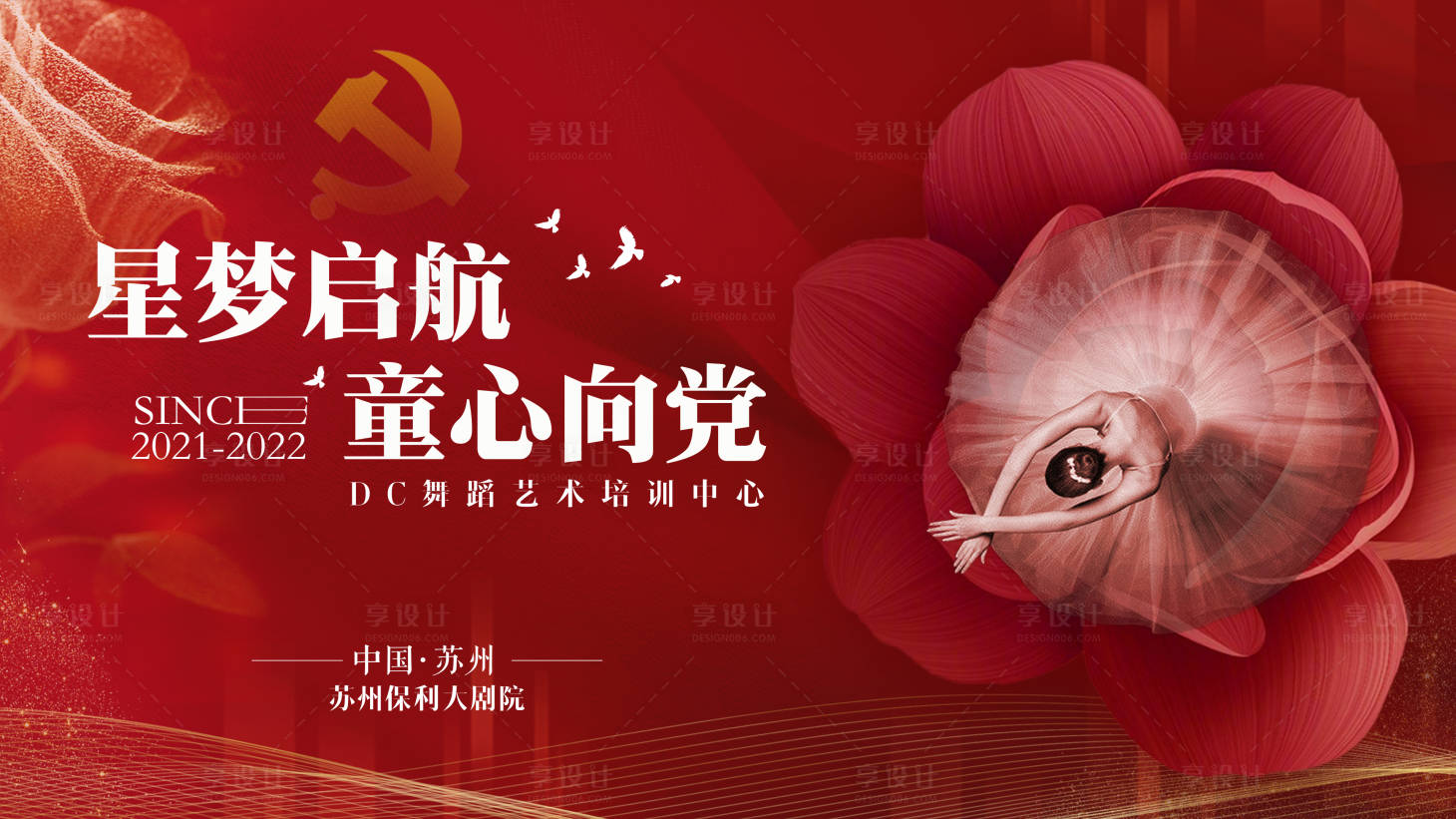 源文件下载【童心向党】编号：71900008003973596