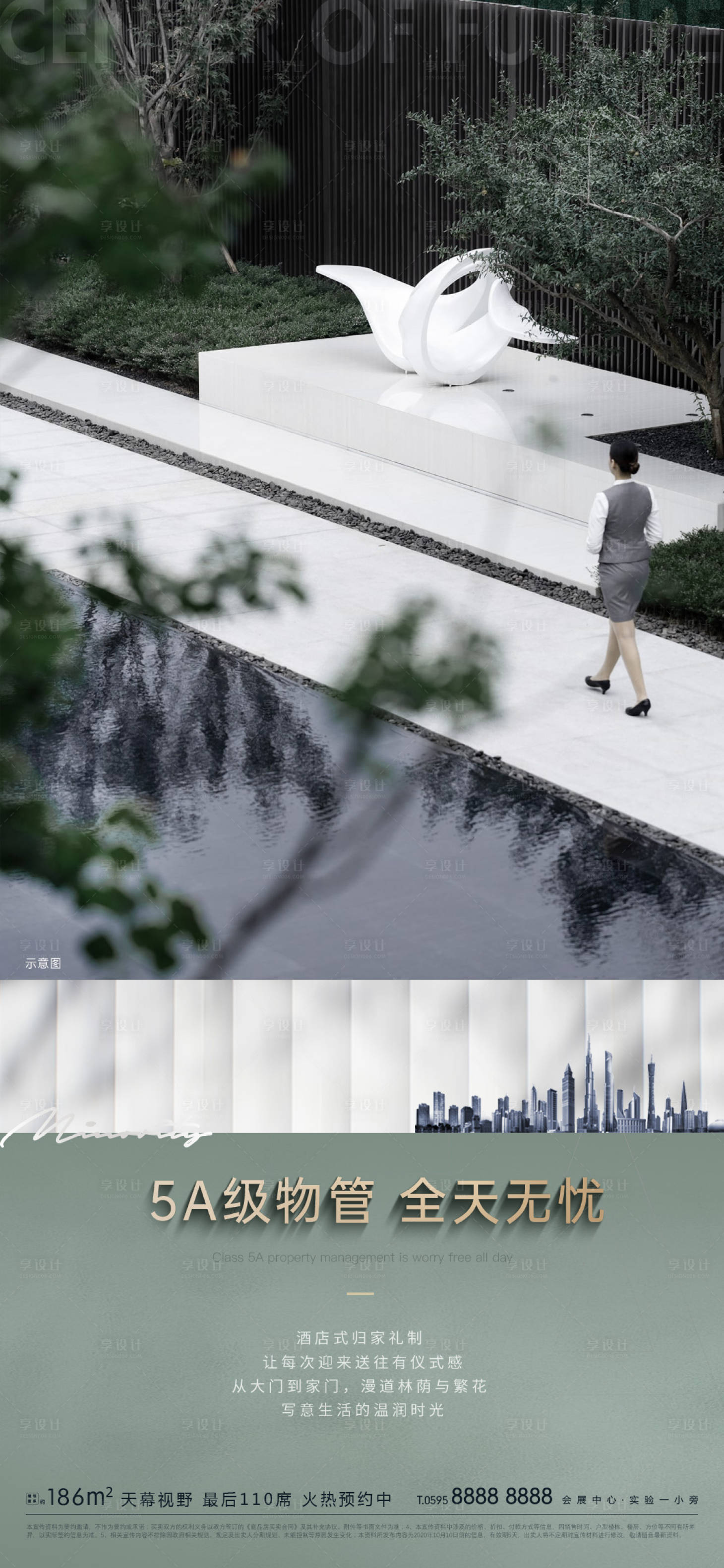 源文件下载【地产物业价值点海报】编号：92040008065183453