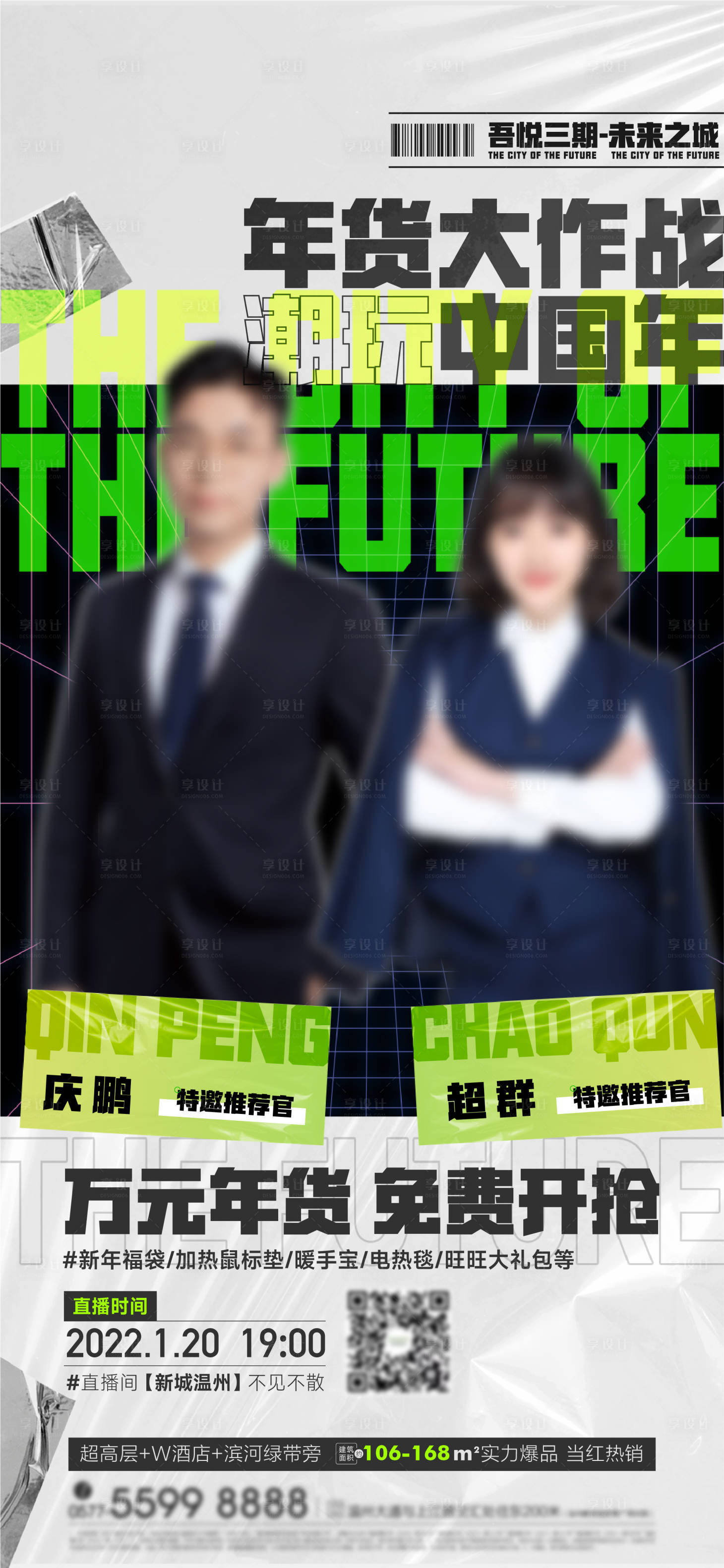 源文件下载【直播活动贴片】编号：92720008207039170