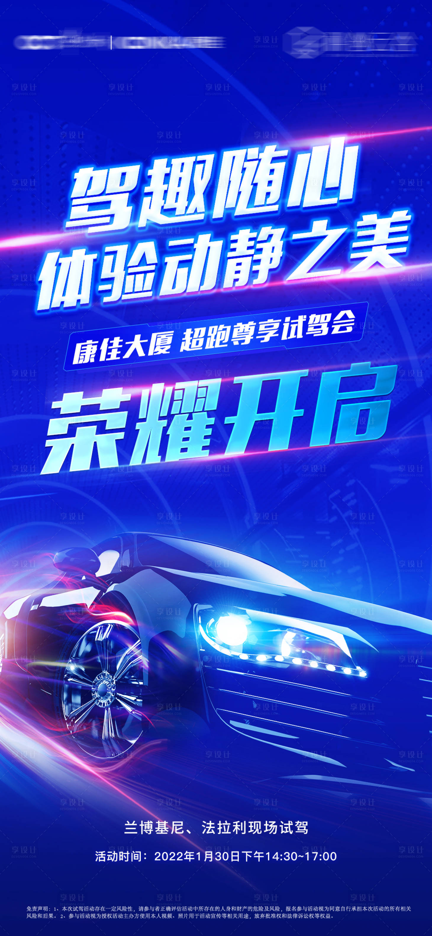 源文件下載【享設計】搜索編號：36550008104392906【活動單圖】