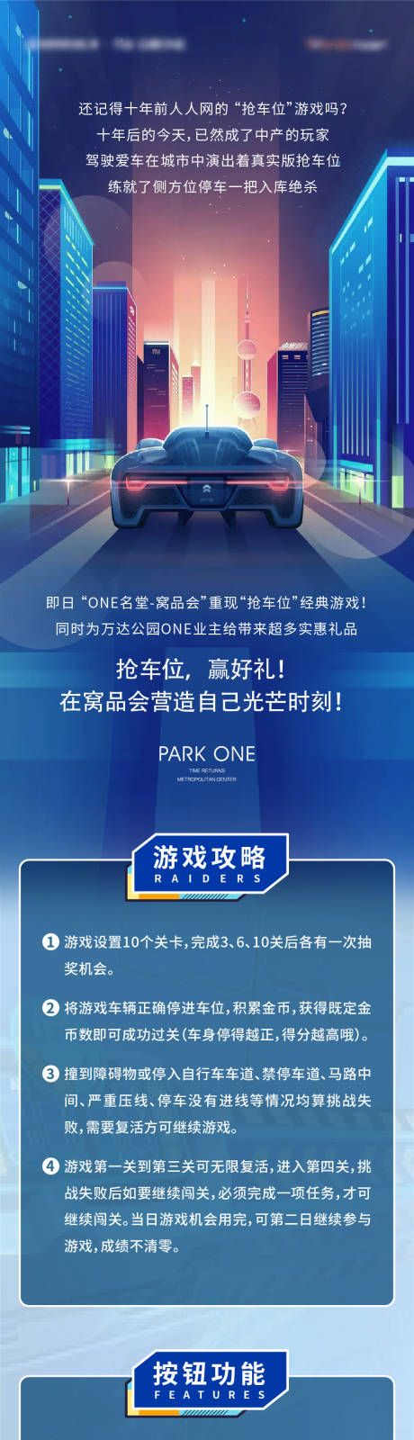 源文件下載【藍色質感品質賽車車位長圖流程海報】編號：48510008139393006