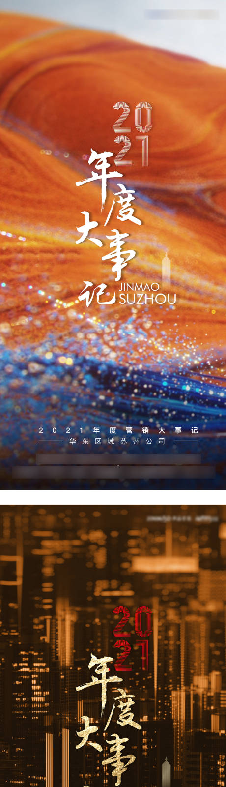 源文件下载【年度大事记】编号：97460008274495811