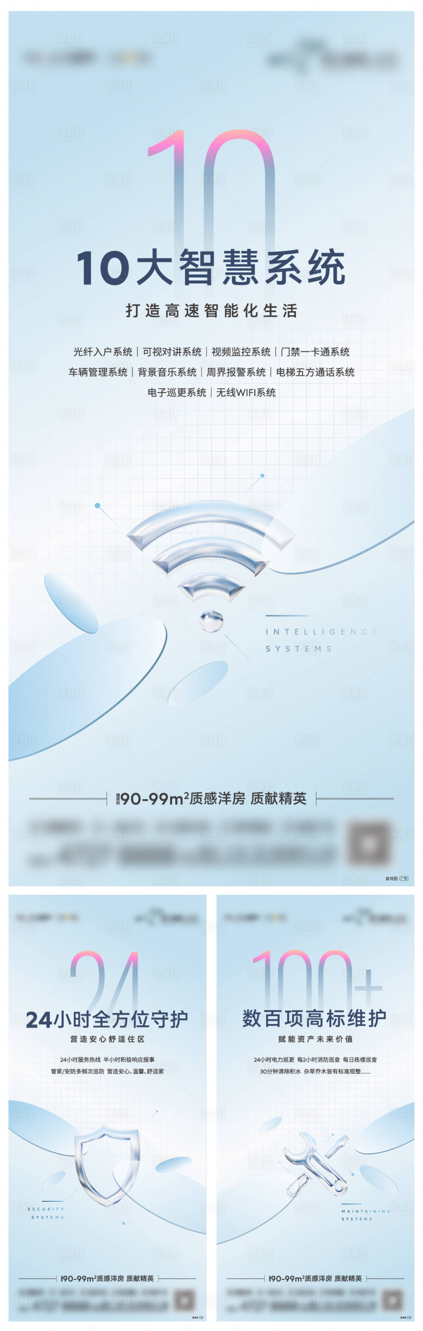 源文件下載【享設計】搜索編號：79880008088885985【房地產物業價值點系列單屏】