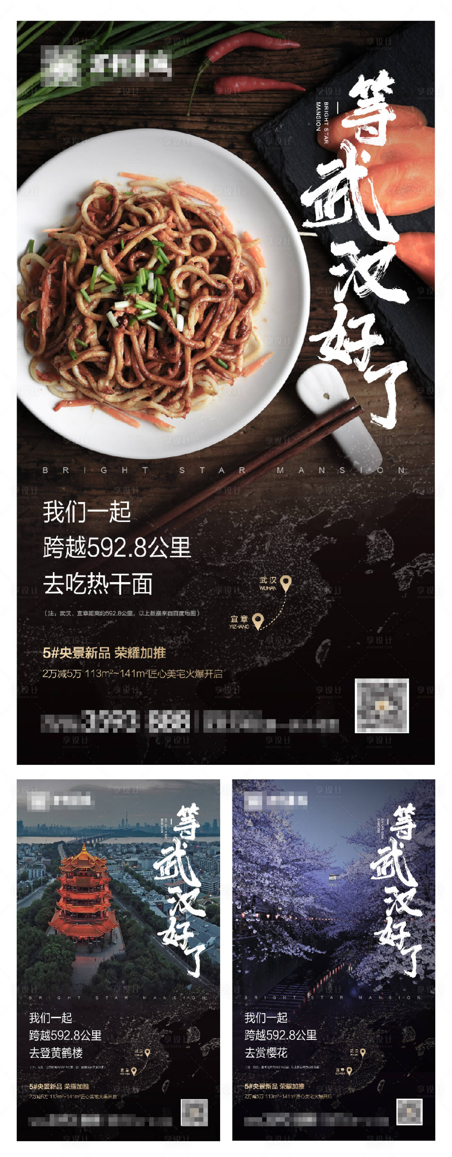 源文件下载【地产防疫系列】编号：44070008175836870