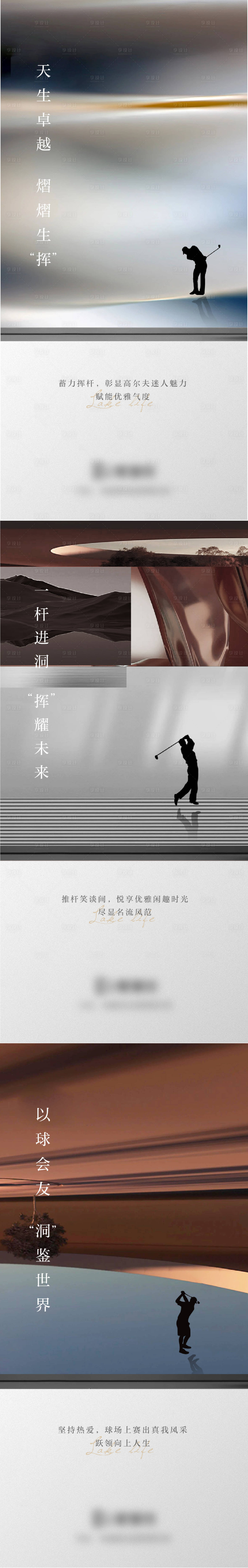源文件下載【享設計】搜索編號：84380007939452864【高級質感高爾夫系列海報 】